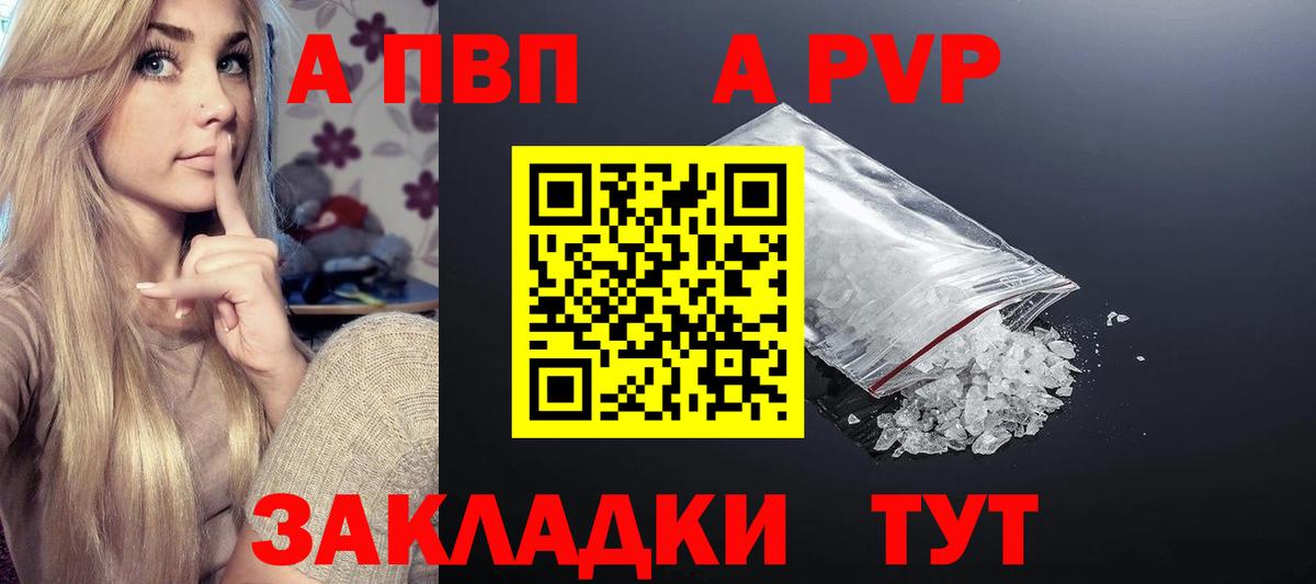 A PVP VHQ  APVP VHQ  Вход с VPN  A-PVP мука  Бугульма 