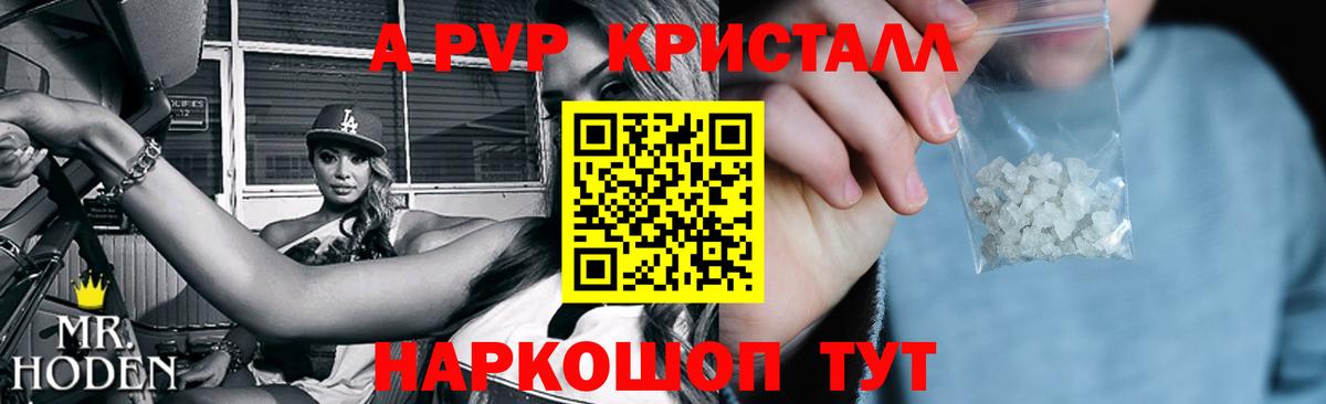 Alfa_PVP мука Бугульма