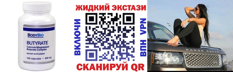 omg зеркало  Бугульма  Бутират жидкий экстази 