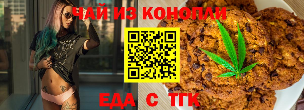 Бугульма  Еда ТГК марихуана  Вход с VPN 