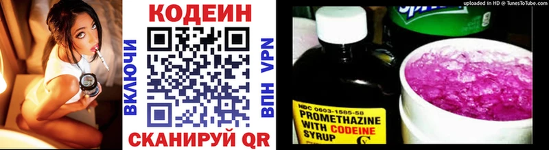 Кодеиновый сироп Lean Purple Drank Бугульма