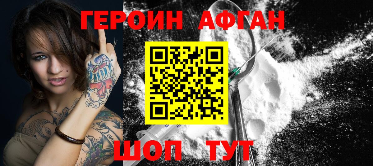 Бугульма  ГЕРОИН Афган  ГЕРОИН  Вход с VPN 
