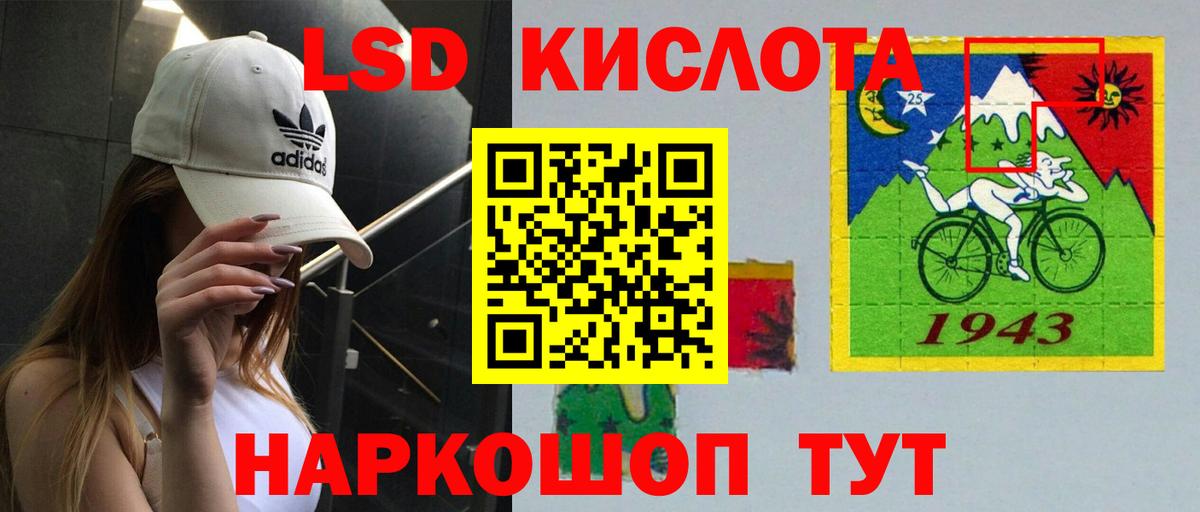 Лсд 25 экстази кислота Бугульма