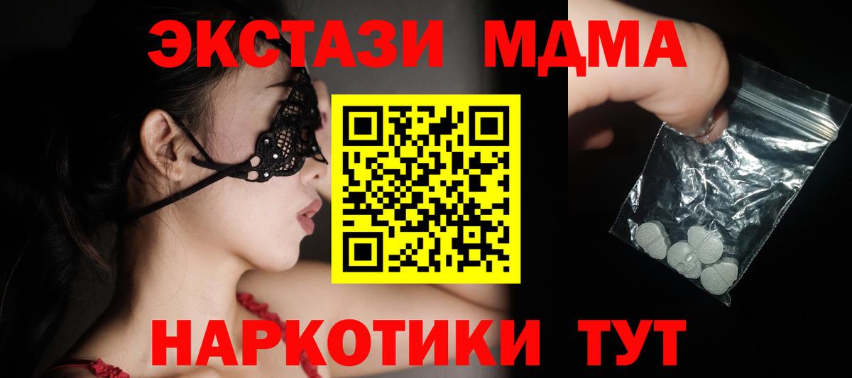 Бугульма  МДМА молли  Вход с VPN  MDMA кристаллы 