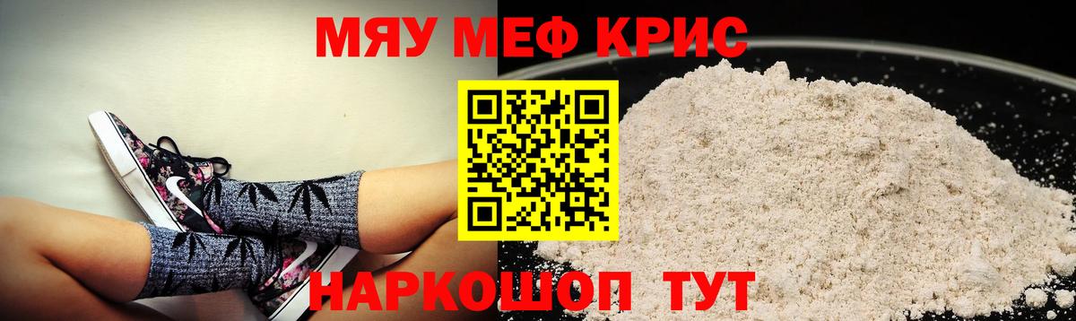 Меф мука Бугульма
