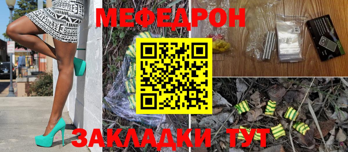 МЕФ  МЕФ VHQ  Меф 4 MMC  МЯУ-МЯУ  что такое   Вход с VPN  Бугульма 