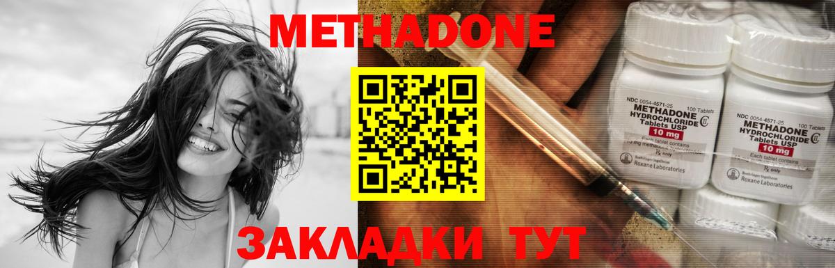 МЕТАДОН кристалл  Вход с VPN  МЕТАДОН methadone  kraken рабочий сайт  Бугульма 