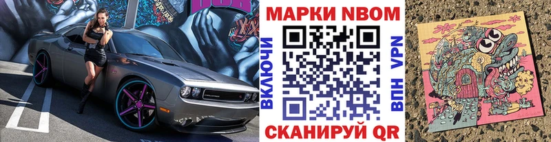 Марки NBOMe 1,8мг  Бугульма 