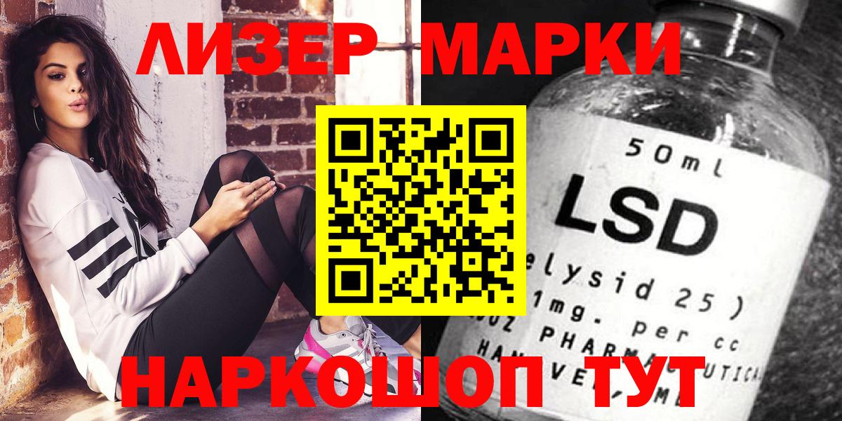 Марки N-bome 1,5мг Бугульма