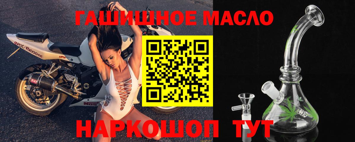 ТГК THC oil Бугульма