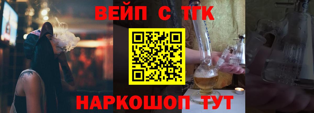 Дистиллят ТГК концентрат  Вход с VPN  закладки  Бугульма 